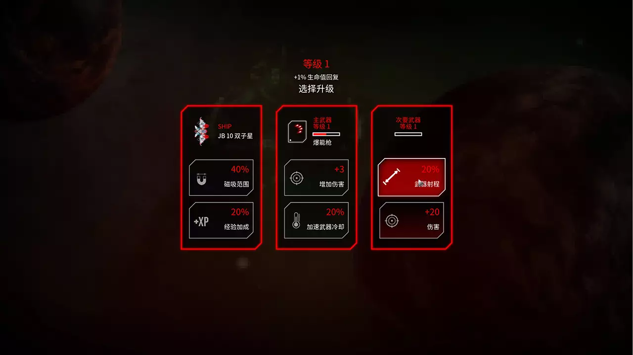 EON 战士-Eon Fighter-游戏截图-好玩游戏库