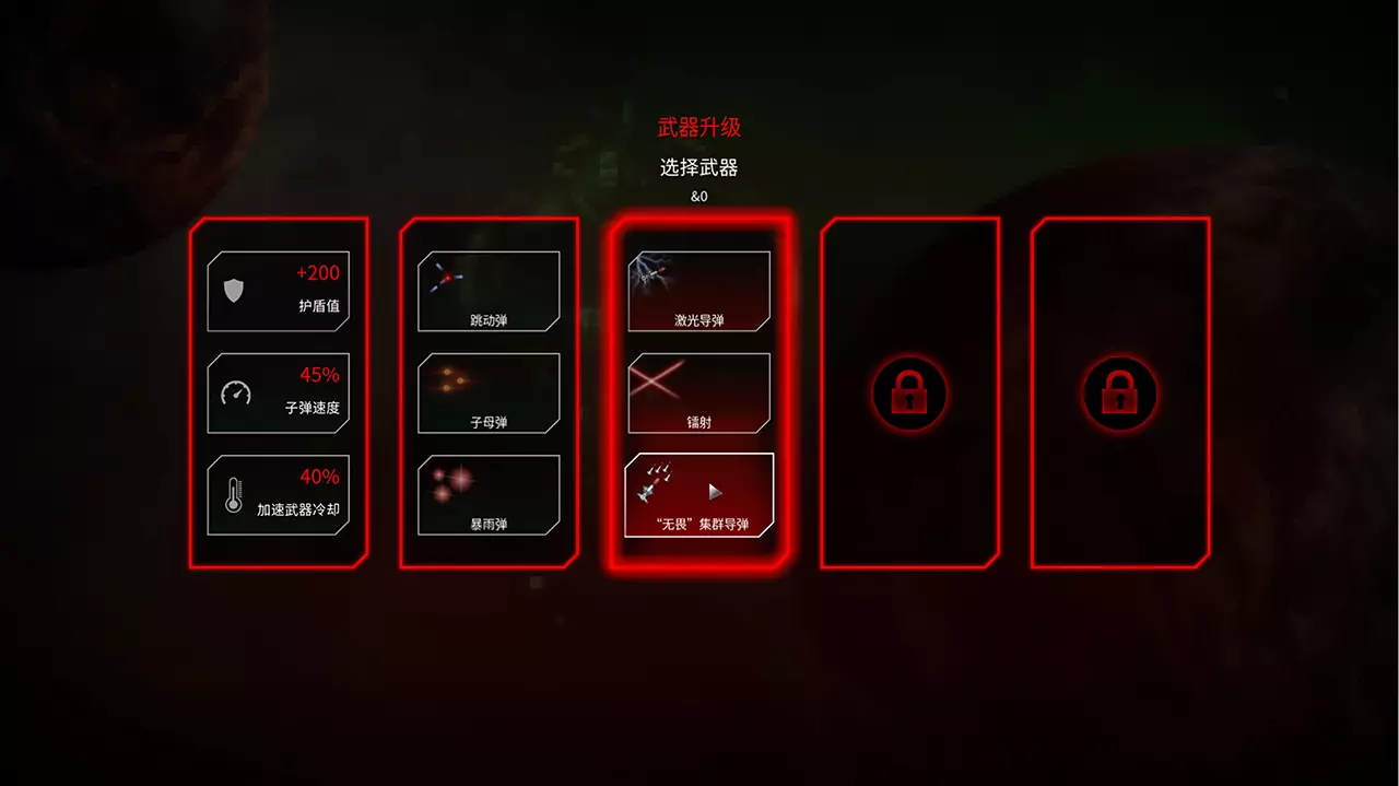 EON 战士-Eon Fighter-游戏截图-好玩游戏库