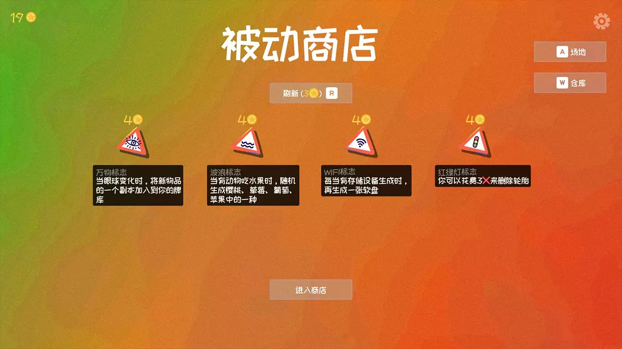 史蒂夫的仓库：合成大肉鸽？！-Steve's Warehouse: Physics. Roguelike. Chaos.-游戏截图-好玩游戏库