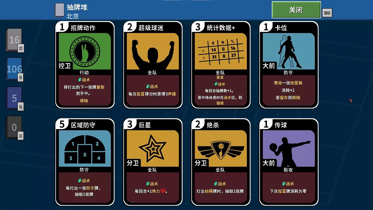 篮下王朝：战术大师-Clutchtime: Basketball Deckbuilder-游戏截图-好玩游戏库