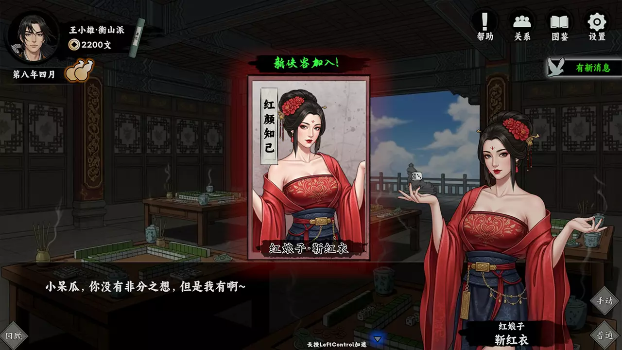 万象群侠传-Wan Xiang Qun Xia Zhuan-游戏截图-好玩游戏库