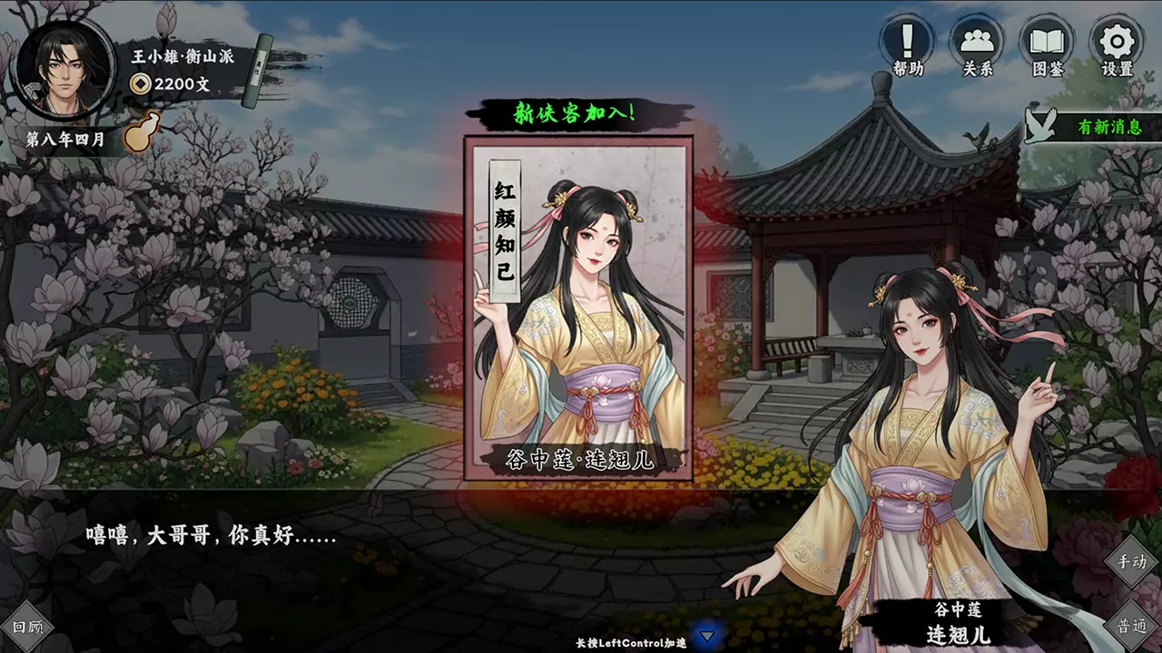 万象群侠传-Wan Xiang Qun Xia Zhuan-游戏截图-好玩游戏库