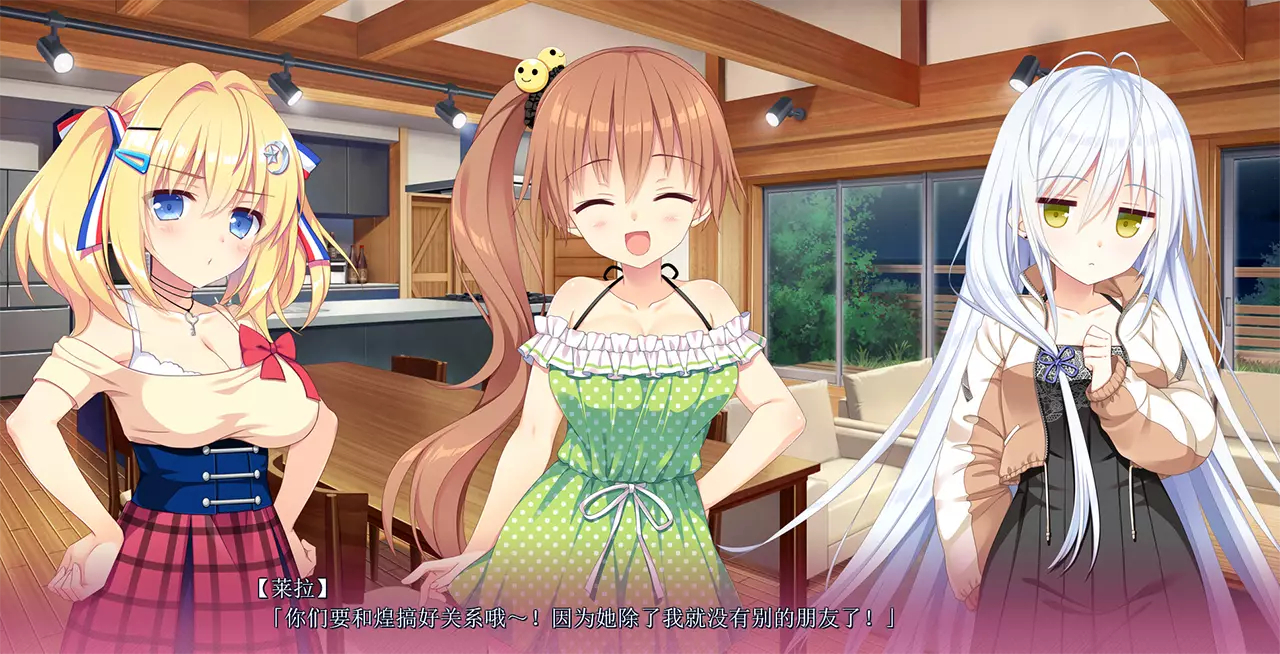 恋爱成双-Futamata Renai: Two Times the Trouble-游戏截图-好玩游戏库