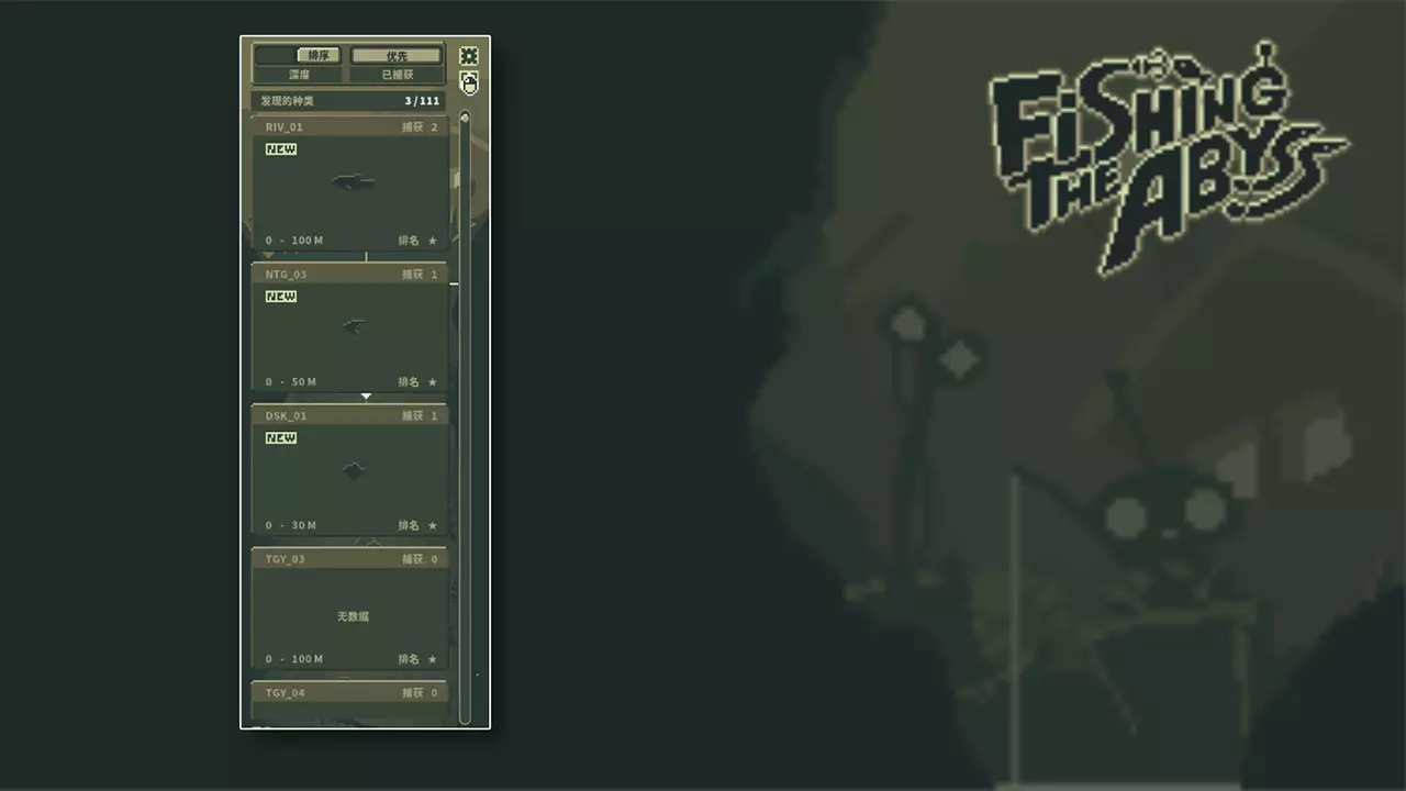 深渊钓鱼-Fishing the Abyss-游戏截图-好玩游戏库