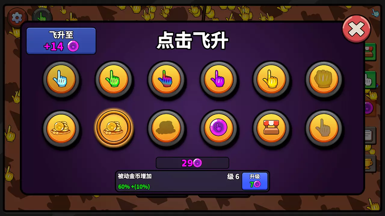 点击点击点击-Clicker Clicker Clicker-游戏截图-好玩游戏库