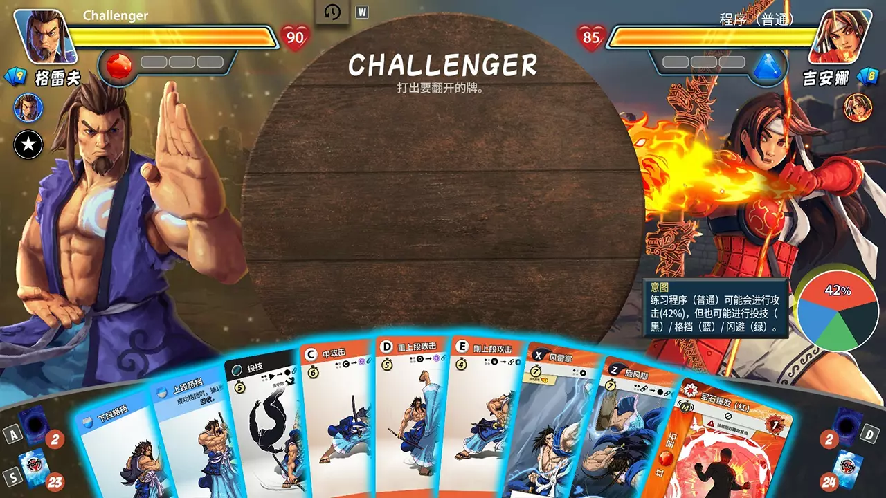 先觉斗牌 2-Yomi 2-游戏截图-好玩游戏库