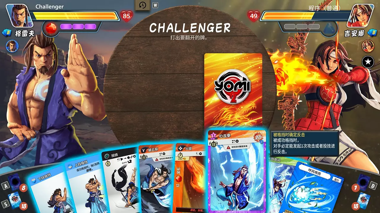 先觉斗牌 2-Yomi 2-游戏截图-好玩游戏库