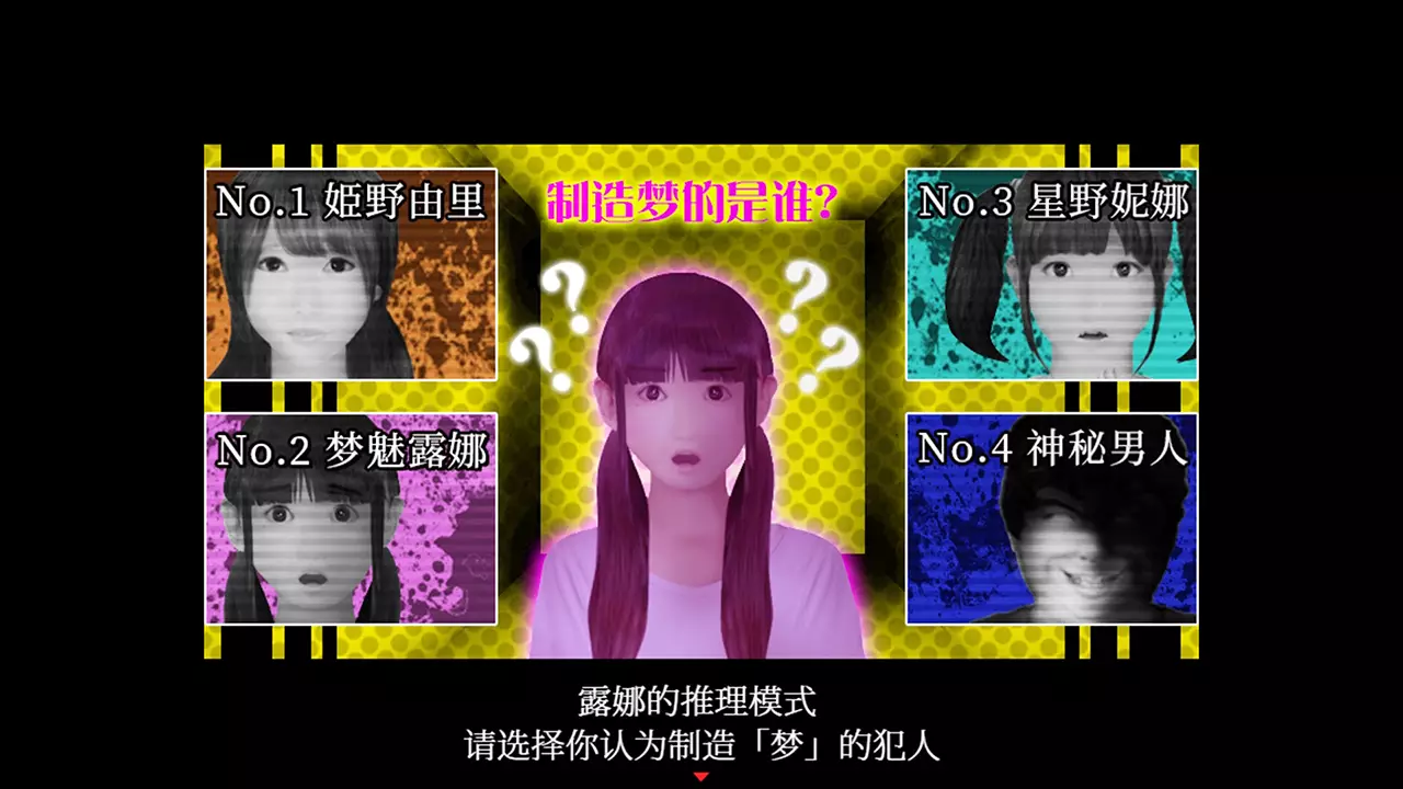 死期欲：梦魅辉在梦境-SHIKIYOKU Teru Yumemi in Nightmare-游戏截图-好玩游戏库