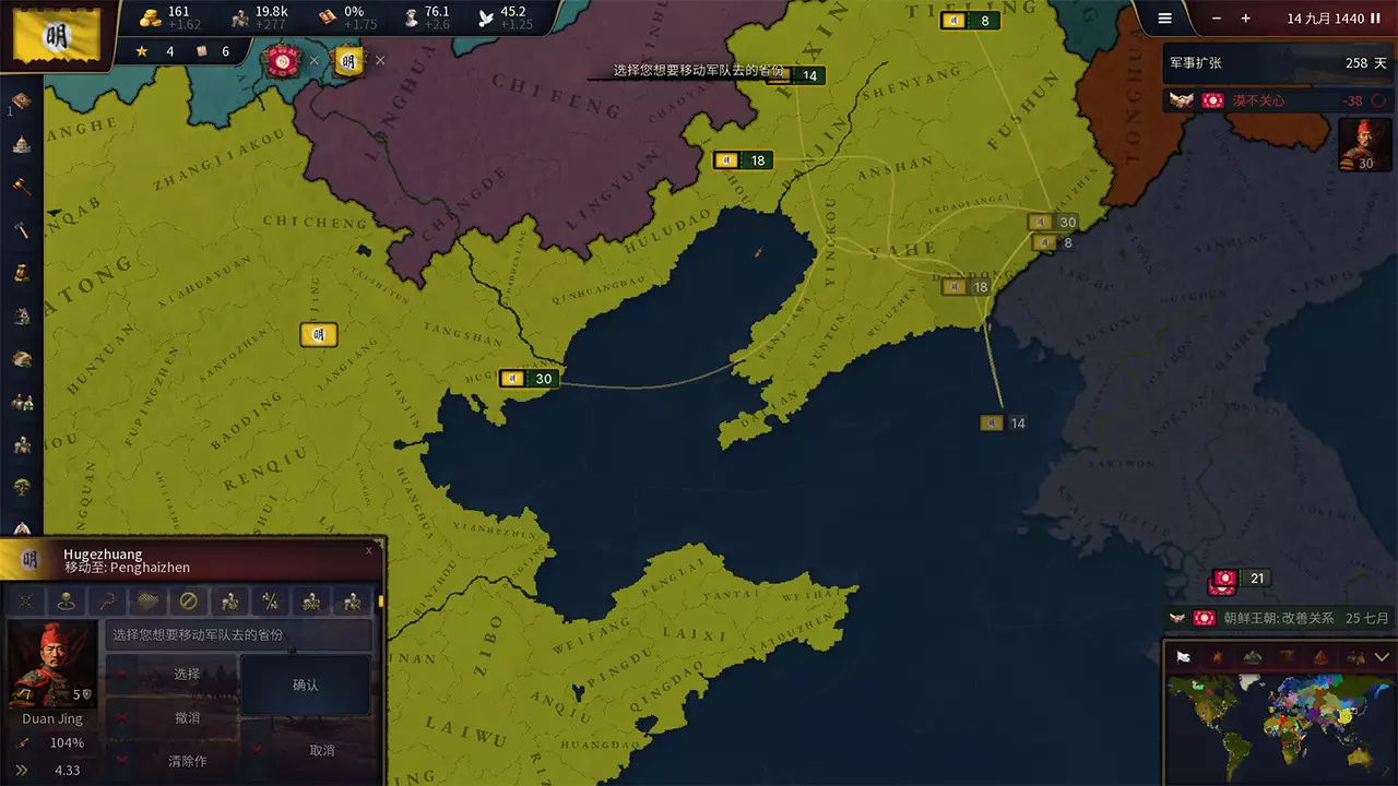 历史时代 3-Age of History 3-游戏截图-好玩游戏库