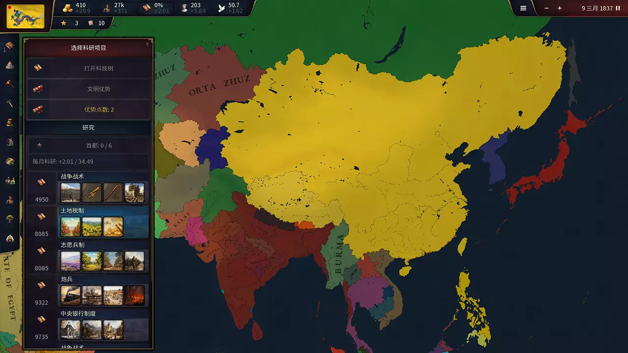 历史时代 3-Age of History 3-游戏截图-好玩游戏库