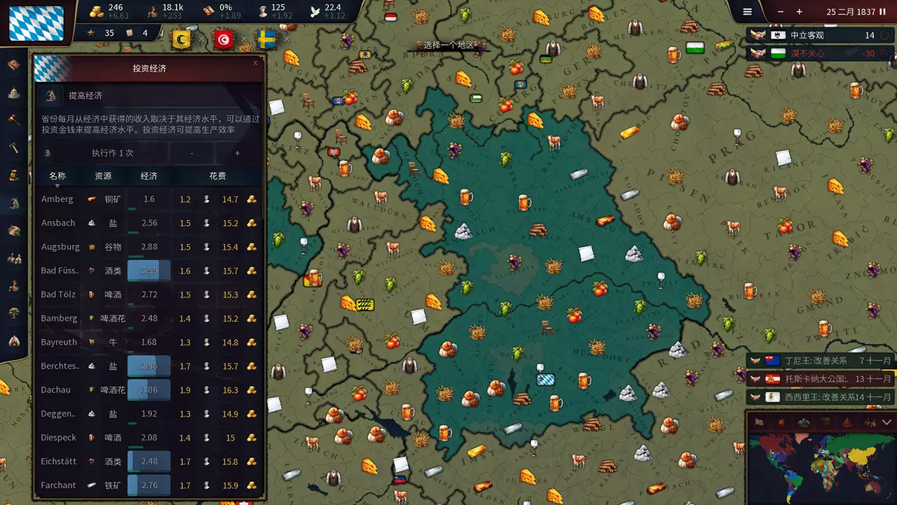 历史时代 3-Age of History 3-游戏截图-好玩游戏库