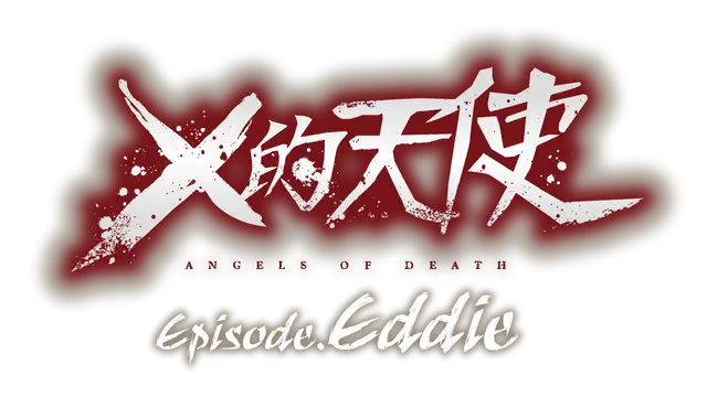 杀戮天使：艾迪篇 | Angels of Death Episode.Eddie