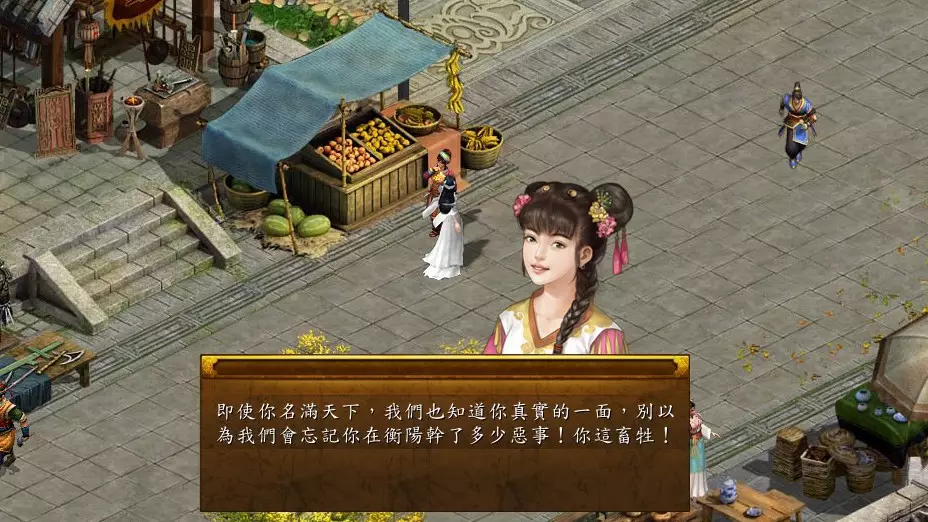 金庸群侠传 5-Heroes of Jin Yong 5-游戏截图-好玩游戏库