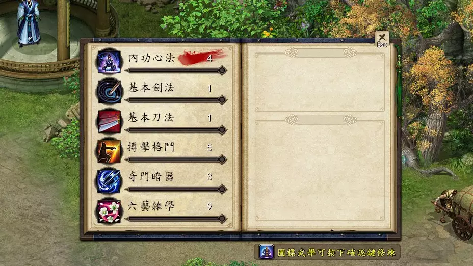 金庸群侠传 5-Heroes of Jin Yong 5-游戏截图-好玩游戏库