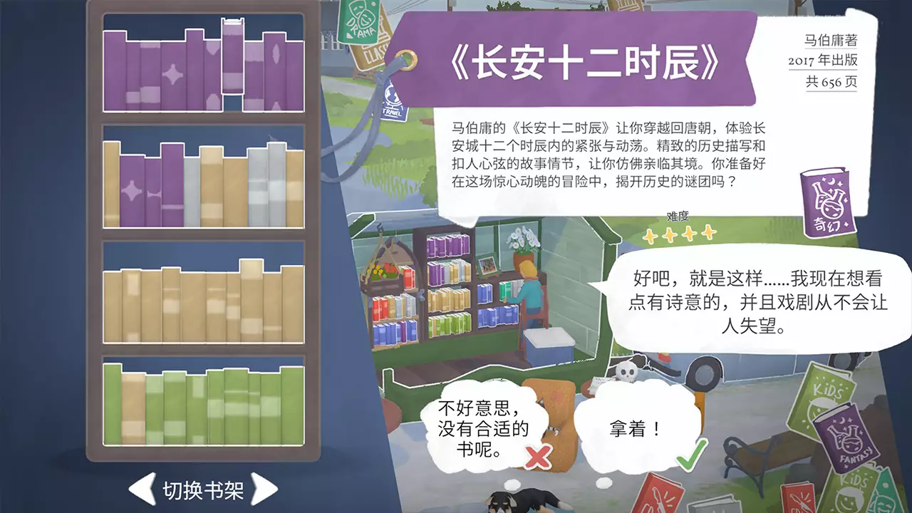 小小书店-Tiny Bookshop-游戏截图-好玩游戏库