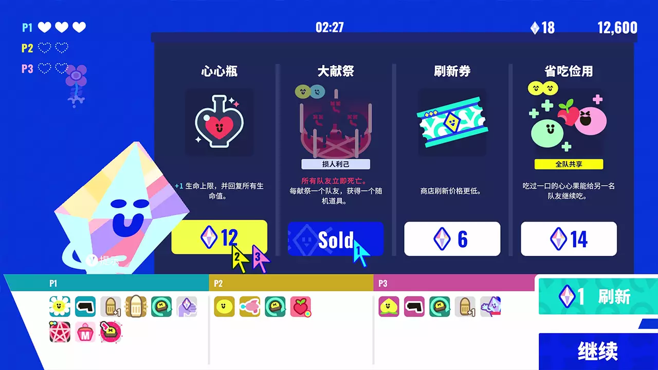 枪豆人-Bang Bang Barrage-游戏截图-好玩游戏库