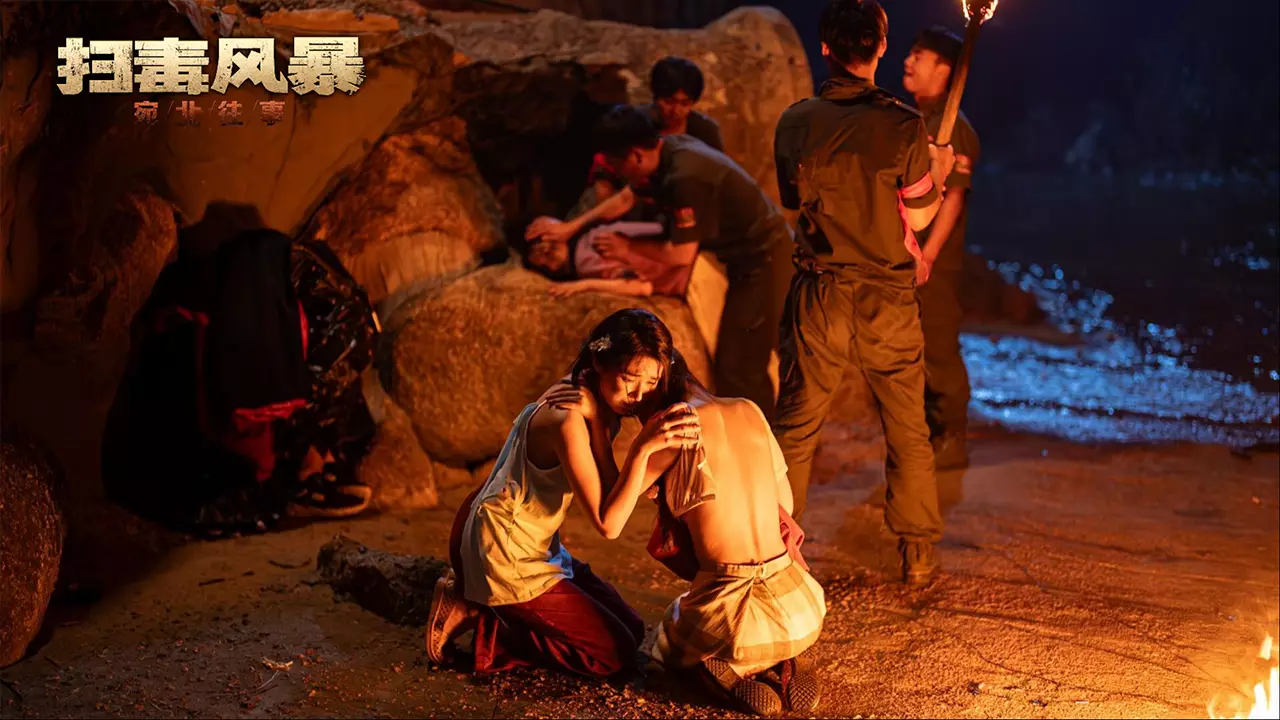 扫毒风暴：宛北往事-The Narcotic Operation-游戏截图-好玩游戏库