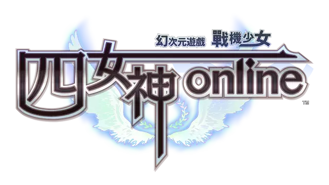 四女神 OL：超次元游戏战机少女 | Cyberdimension Neptunia: 4 Goddesses Online