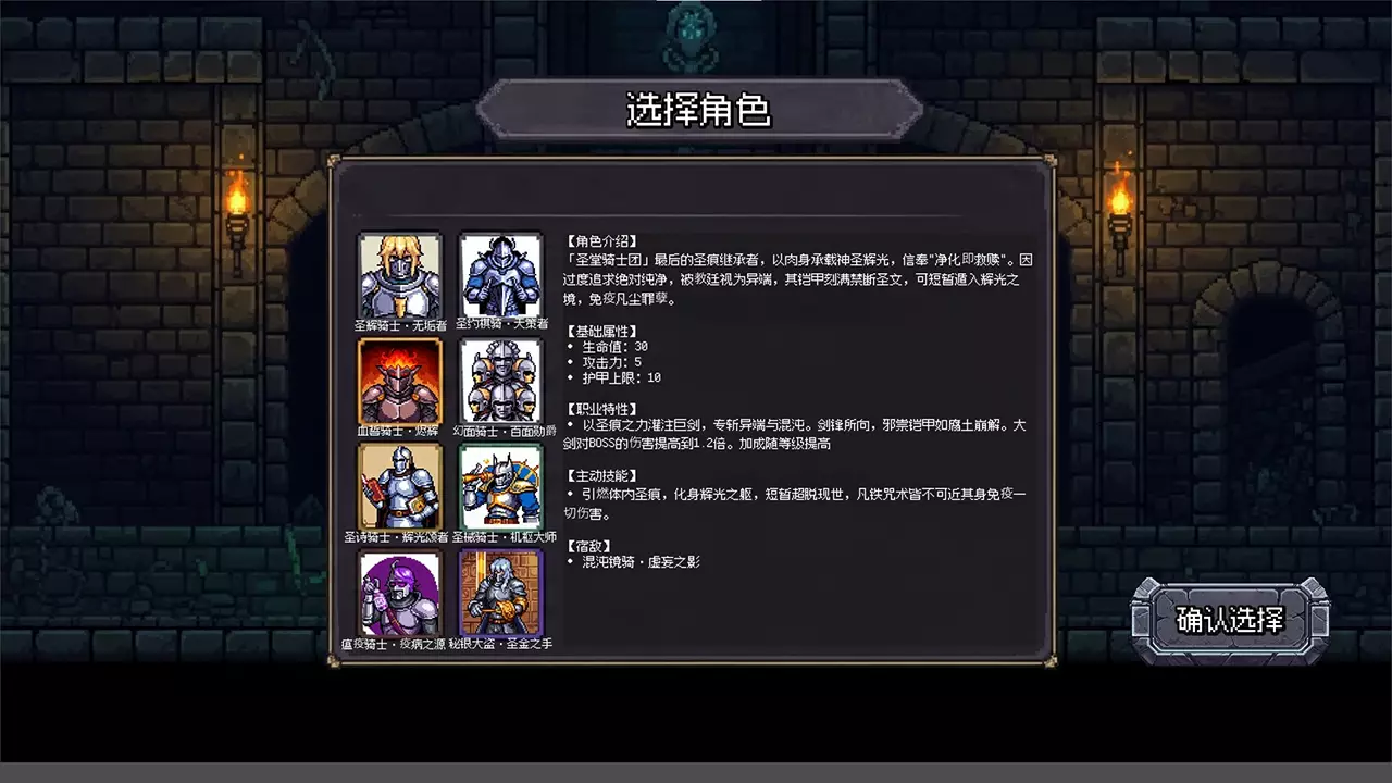 连杀地牢-Dungeon Killing-游戏截图-好玩游戏库