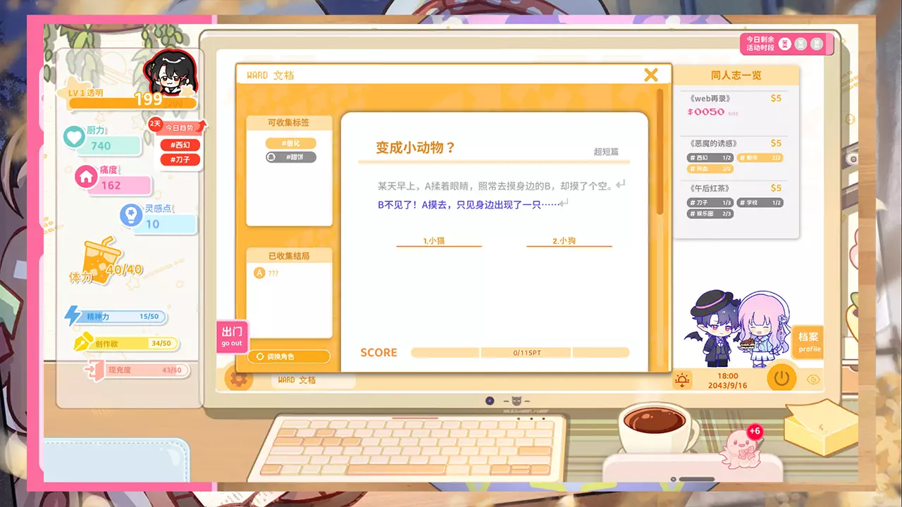 太太！我喜欢你！-Sensei! I Like You So Much!-游戏截图-好玩游戏库