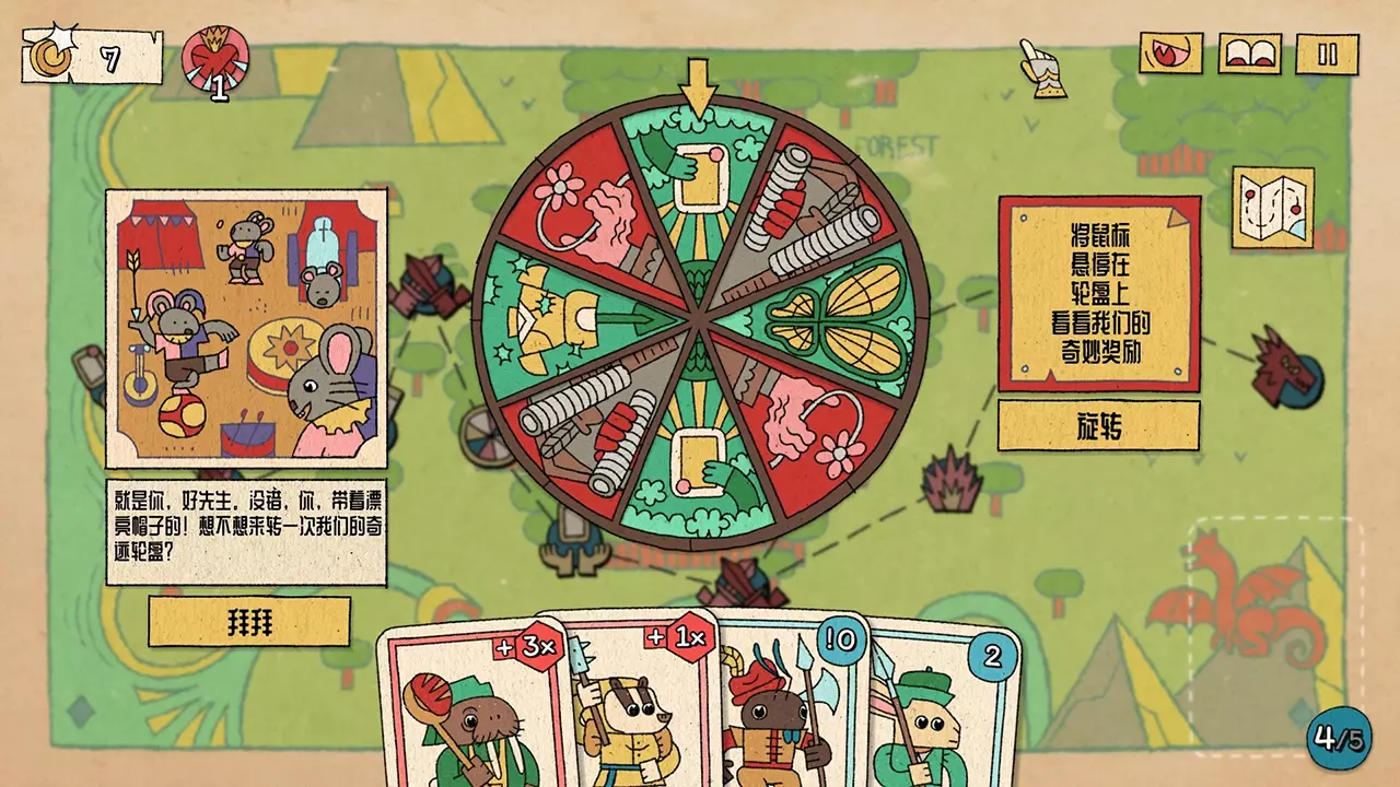 国王的新牌-The Royal Writ-游戏截图-好玩游戏库