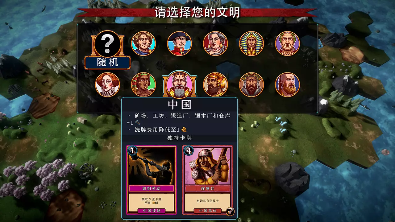 帝王牌局：古国纷争-Hexarchy-游戏截图-好玩游戏库