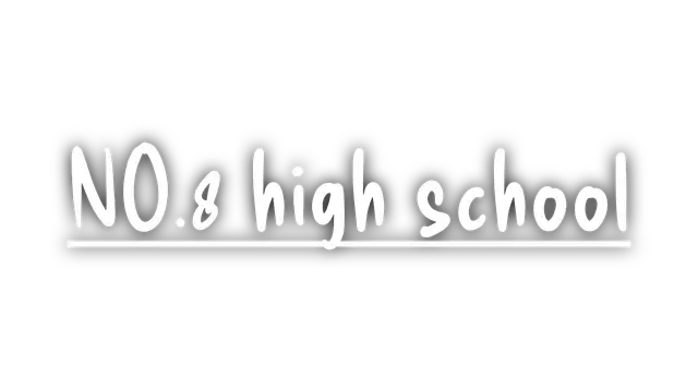 第八中学 | No.8 High School