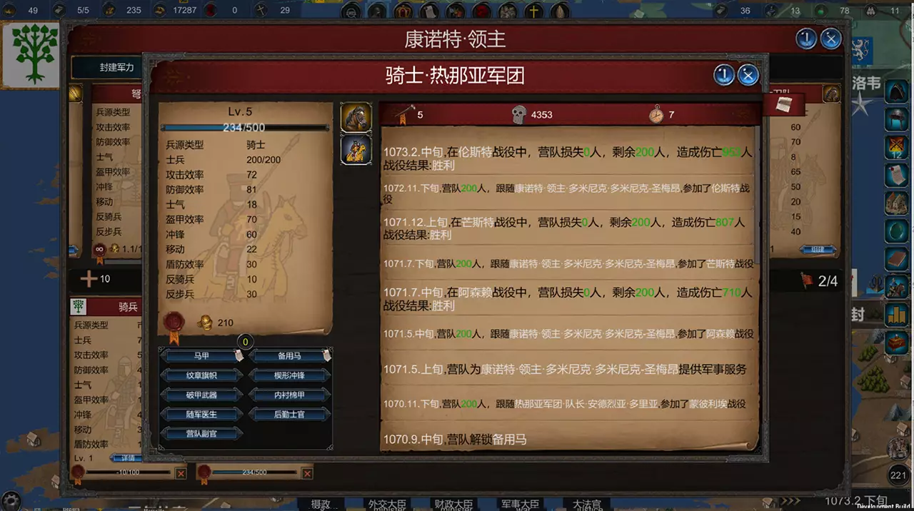 君主:中世纪：重制版-Monarch : Medieval Remastered-游戏截图-好玩游戏库