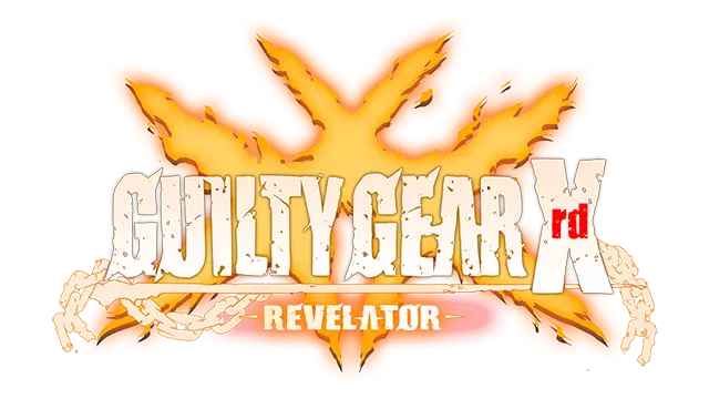 罪恶装备：未知次元 – 启示者 | Guilty Gear Xrd: Revelator