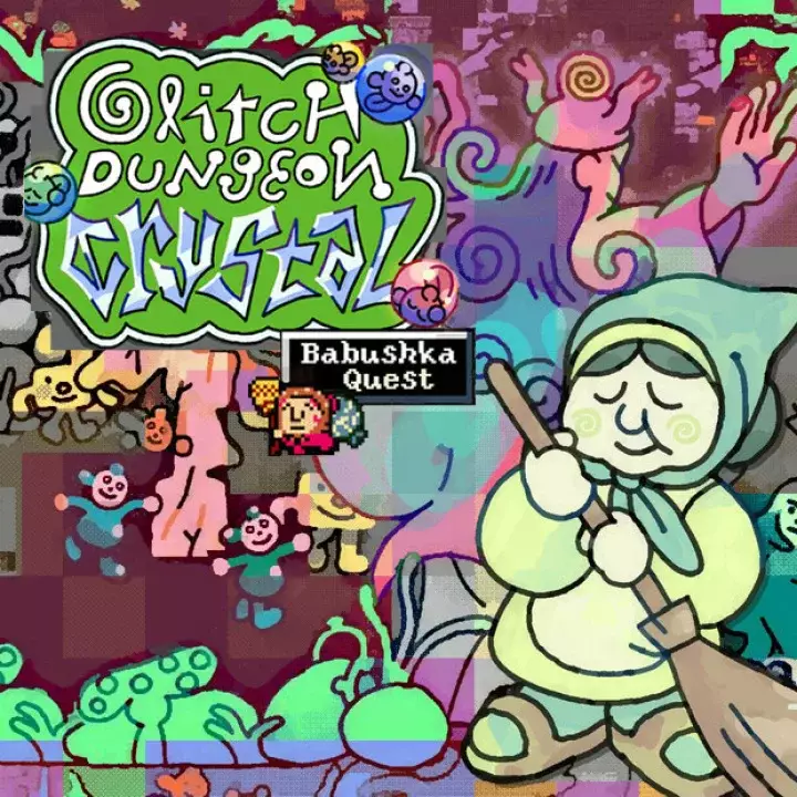 老奶奶清理魔法地窖