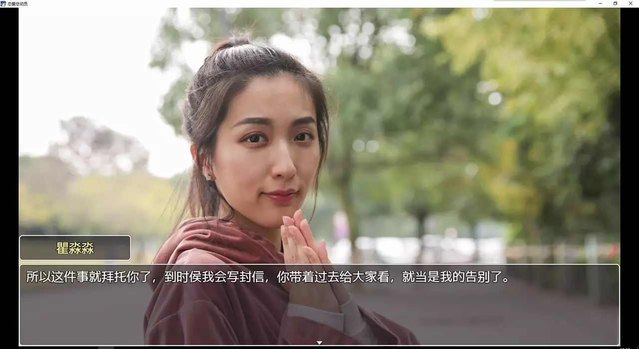 恋爱总动员-Love Date-游戏截图-好玩游戏库