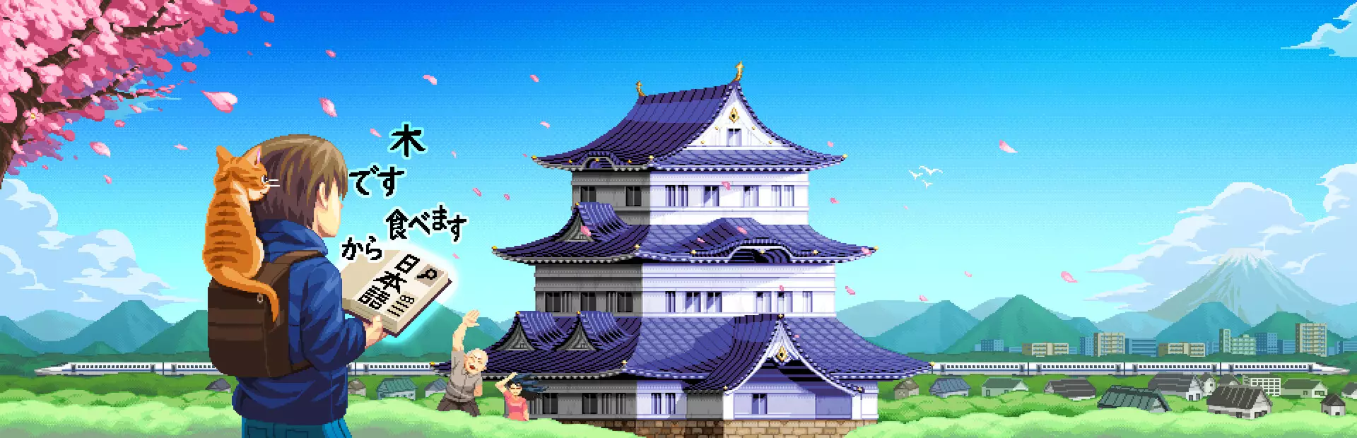 语言之旅：日本之旅