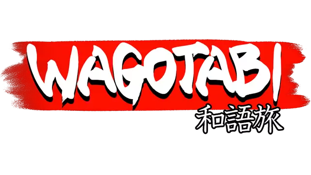 语言之旅：日本之旅 | Wagotabi: A Japanese Journey