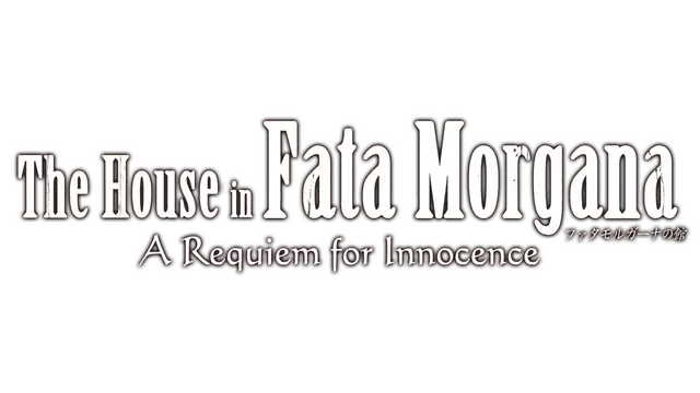 海市蜃楼之馆：纯真的安魂曲 | The House in Fata Morgana: A Requiem for Innocence