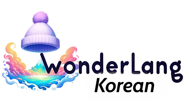 奇幻岛：韩语 | Wonderlang Korean