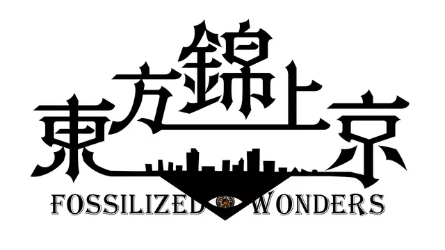 東方錦上京 | Touhou Kinjoukyou: Fossilized Wonders