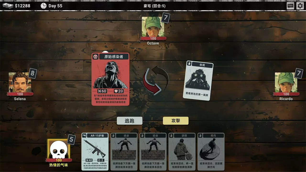 丧尸卡牌-Zombiecards-游戏截图-好玩游戏库