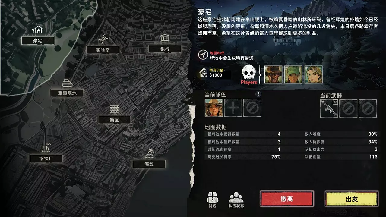 丧尸卡牌-Zombiecards-游戏截图-好玩游戏库