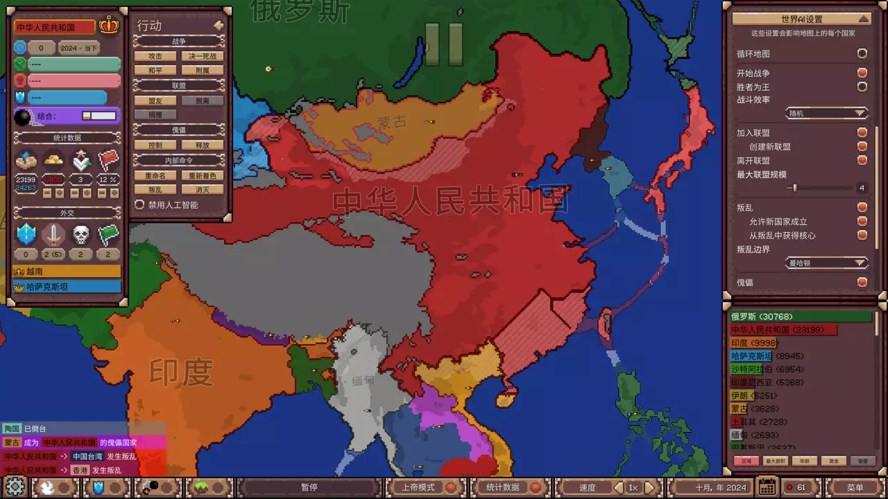 冲突时代：世界大战模拟器-Ages of Conflict: World War Simulator-游戏截图-好玩游戏库