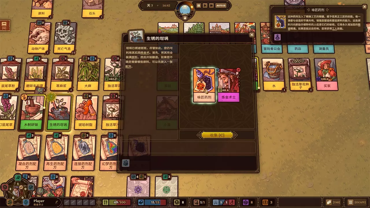 炼金之道-Ways of Alchemy-游戏截图-好玩游戏库