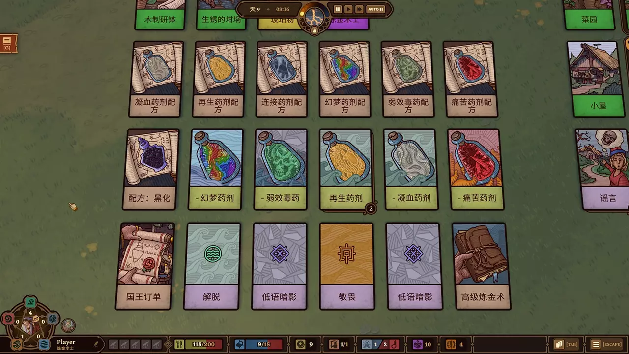 炼金之道-Ways of Alchemy-游戏截图-好玩游戏库