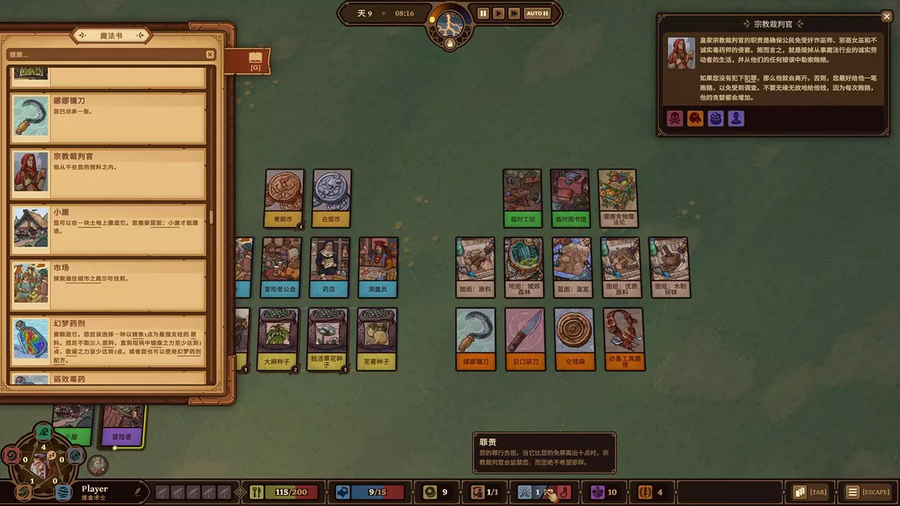 炼金之道-Ways of Alchemy-游戏截图-好玩游戏库