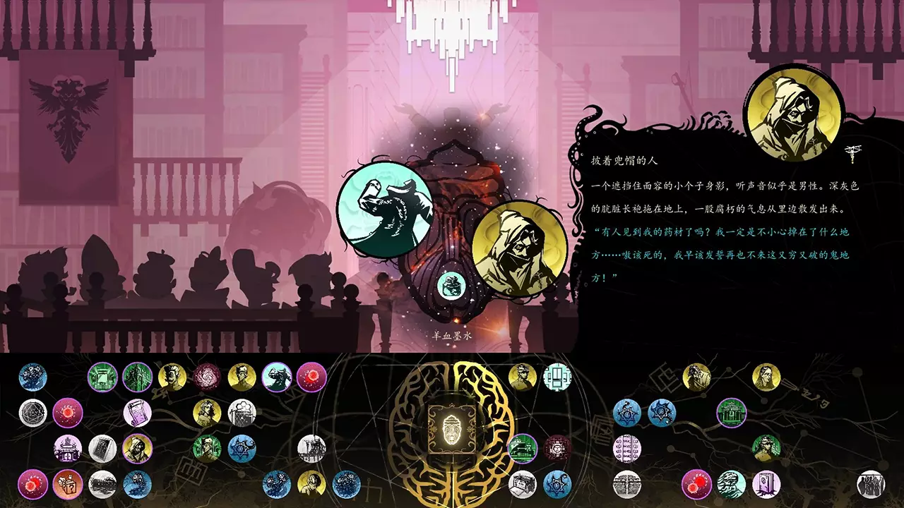 耶兰多的低语：克苏鲁选集-Whisper of Y'Ryando-游戏截图-好玩游戏库