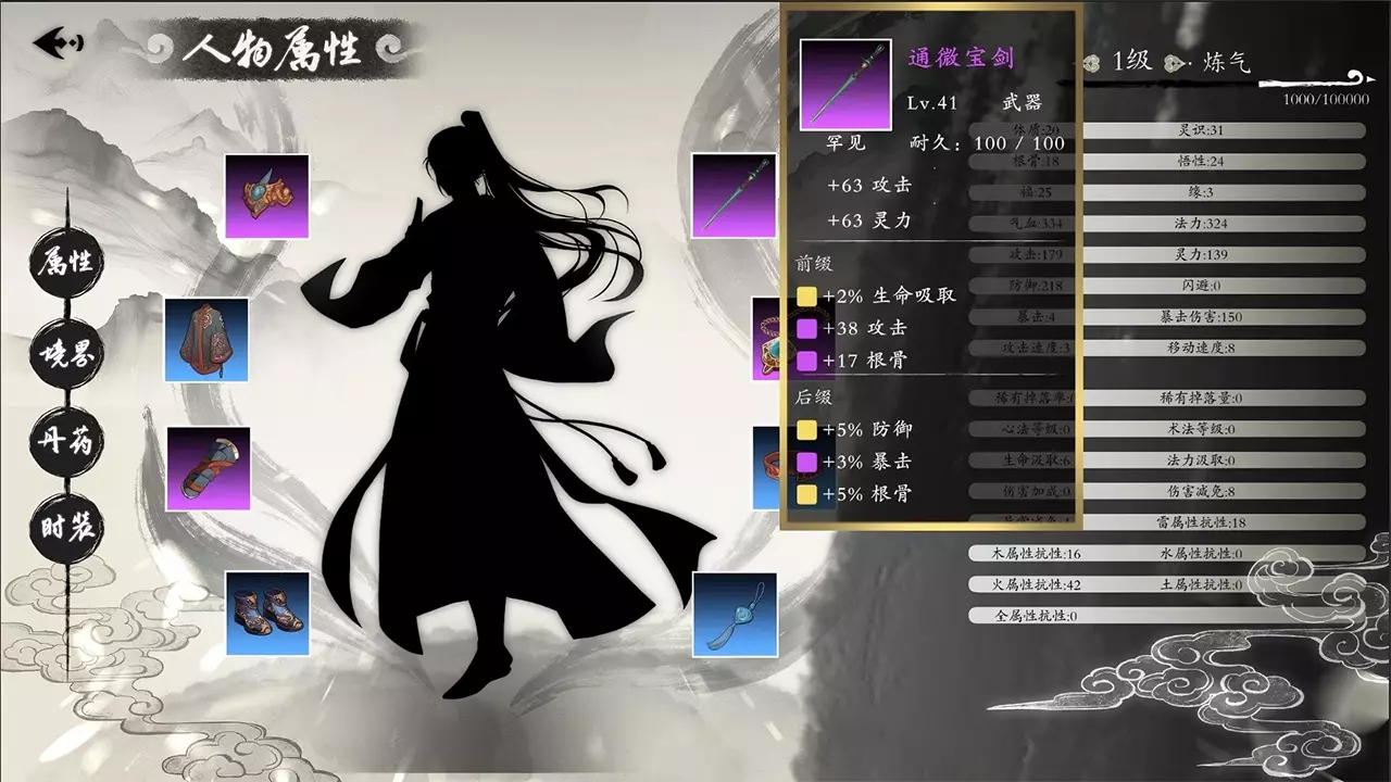 登仙-Become Deity-游戏截图-好玩游戏库