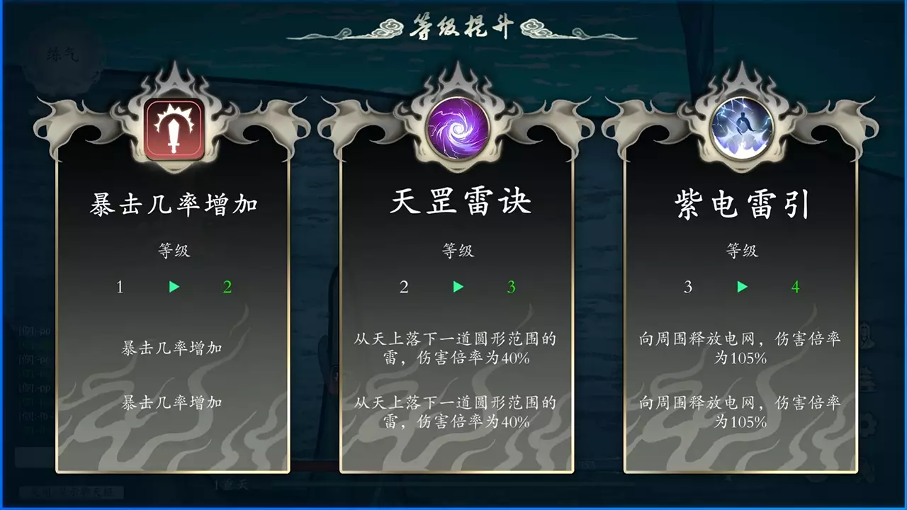 登仙-Become Deity-游戏截图-好玩游戏库