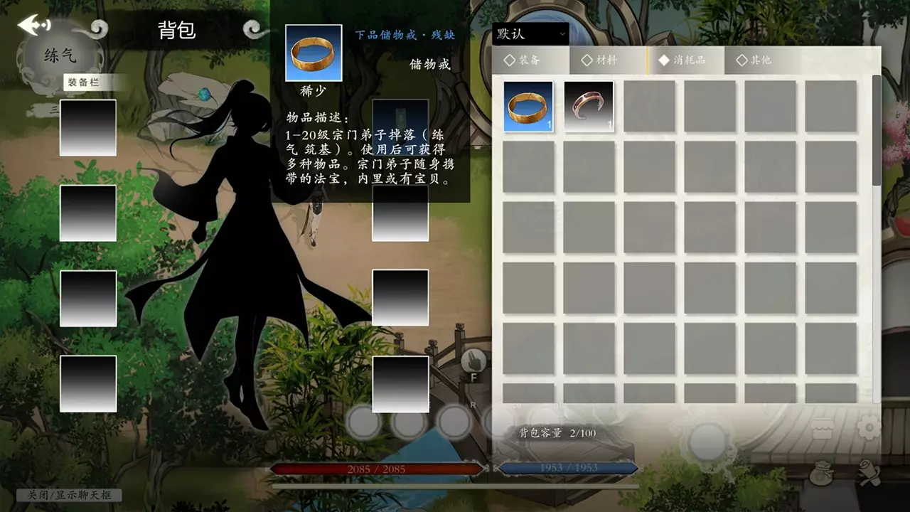 登仙-Become Deity-游戏截图-好玩游戏库