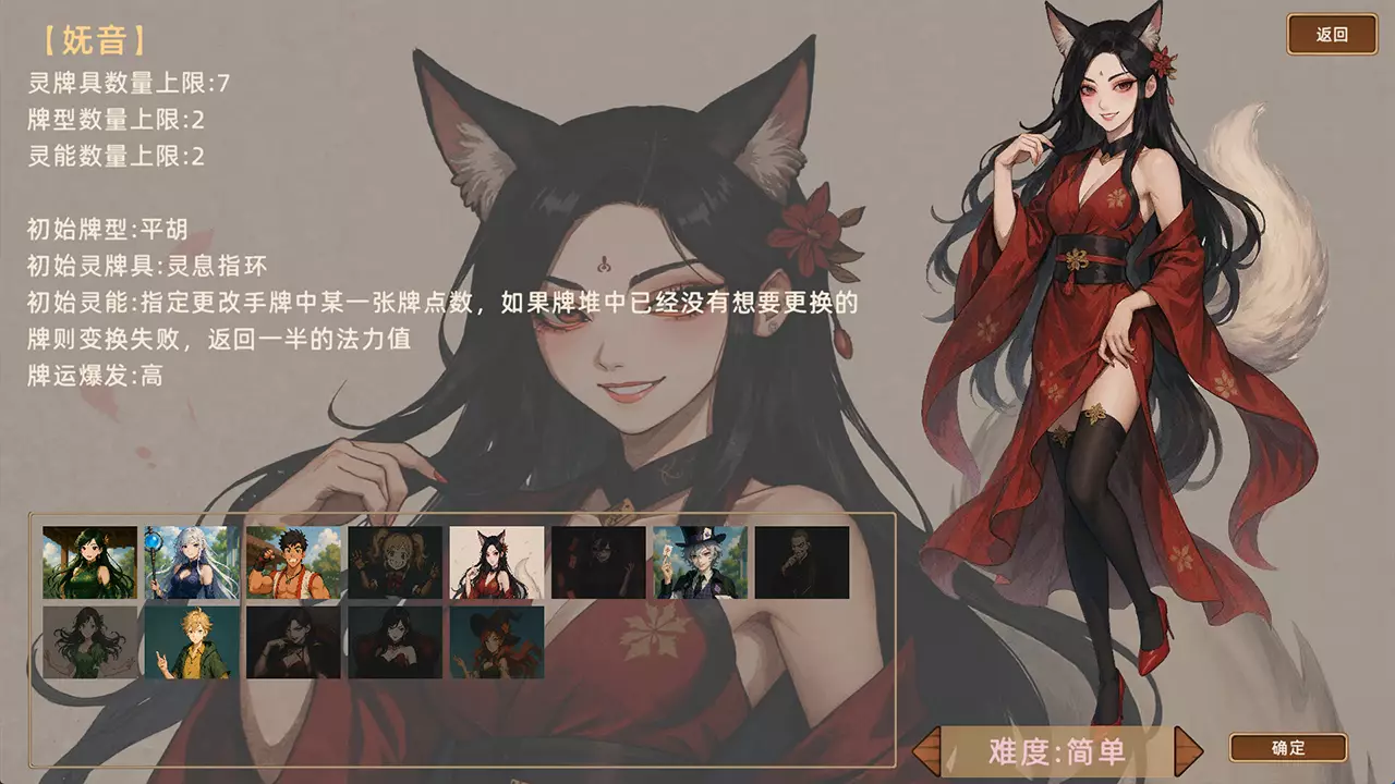 灵能麻将-Arcane Mahjong-游戏截图-好玩游戏库