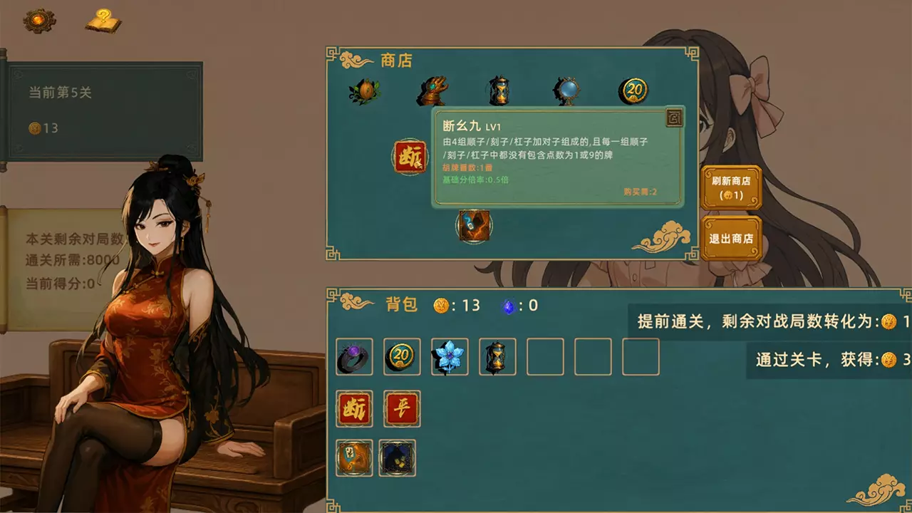 灵能麻将-Arcane Mahjong-游戏截图-好玩游戏库