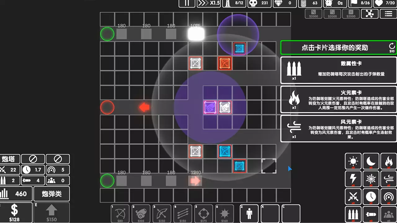 图形塔防-Graphic Tower Defense-游戏截图-好玩游戏库