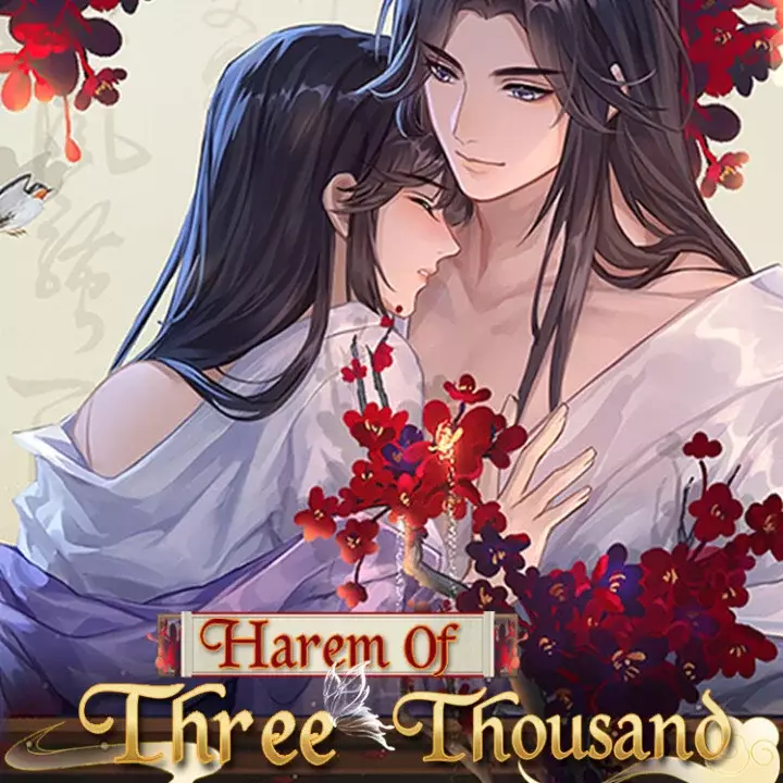 后宫三千人